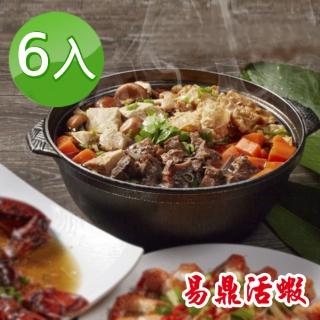 【易鼎活蝦】經典羊肉爐禮盒6入組(每入900g±5%；含固形物475g±5%/入)(來店必點 飄香近三十年)