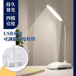 【閱讀良伴】USB 充電可調節角度檯燈(桌燈 書桌燈 LED檯燈 護眼檯燈 讀書檯燈 手機支架 交換禮物)