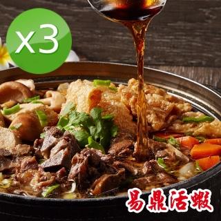 【易鼎活蝦】經典羊肉爐禮盒3入組