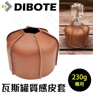 【DIBOTE 迪伯特】瓦斯罐皮套(小)