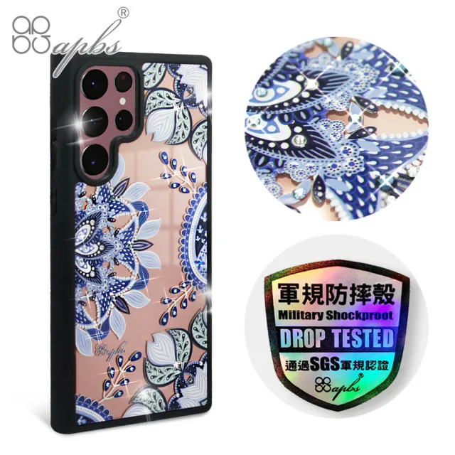 【apbs】Samsung S22 Ultra / S22+ / S22 軍規防摔鏡面水晶彩鑽手機殼(青花瓷)