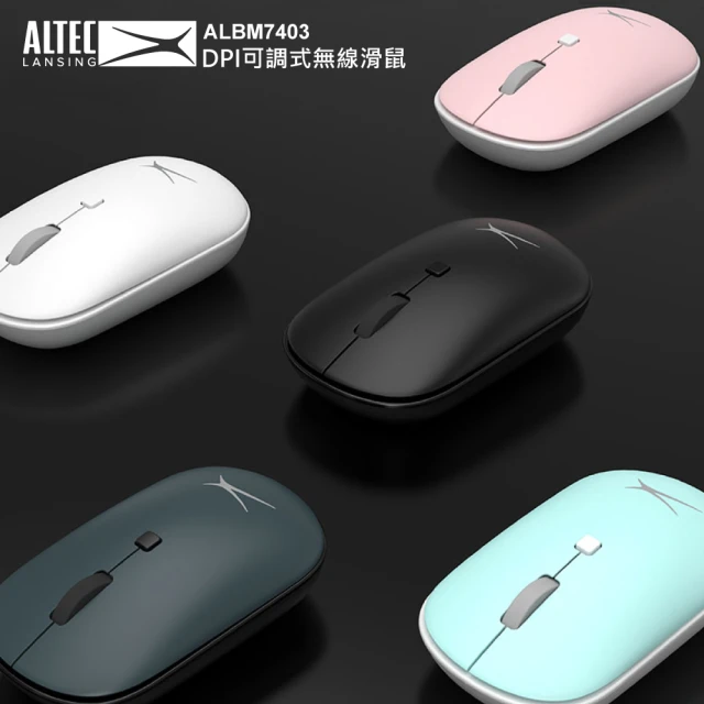 【ALTEC LANSING】DPI可調式無線滑鼠 ALBM7403