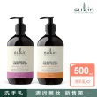 【Sukin】洗手乳組合 佛手柑+伊蘭雪松 500mlx2(100%天然植萃  獨特香氛)
