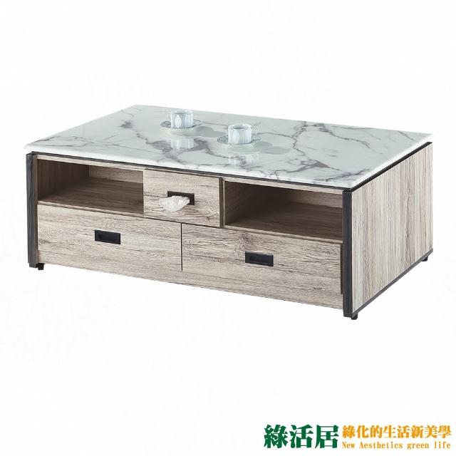 【綠活居】旭日   時尚4.3尺雲紋石面大茶几(另附收納椅凳二張)