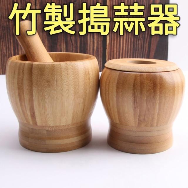 【ROYALLIN 蘿林嚴選】新款優良木質搗蒜器(磨搗組 搗碎器 附磨棒 竹蓋 搗蒜器 磨泥器)