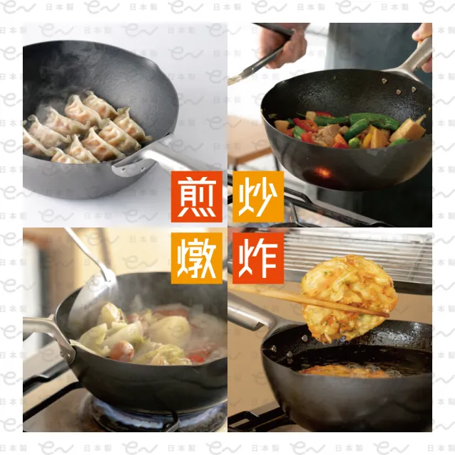 【Arnest】eN 輕量化20cm鐵炒鍋_IH爐可用鍋(日本燕三條製/無塗層)