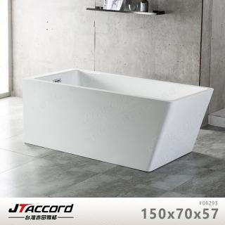 【JTAccord 臺灣吉田】06293 壓克力獨立浴缸