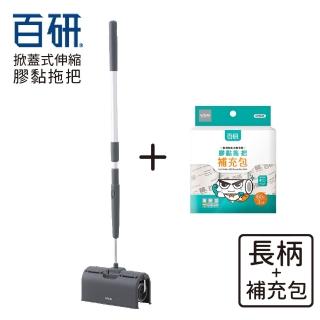 【UdiLife】百研掀蓋式伸縮長柄膠黏拖把60周(伸縮長柄+補充包3入)