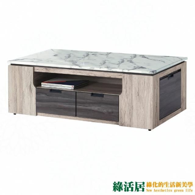 【綠活居】尼日   雙色4.3尺雲紋石面大茶几(另附收納椅凳二張)