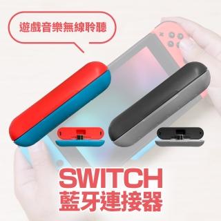 【FUGU】SWITCH 藍牙連接器-副廠(switch 藍芽接收器推薦/switch 藍芽發射器推薦)