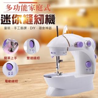 【ROYAL LIFE】多功能家庭式迷你縫紉機-4入組