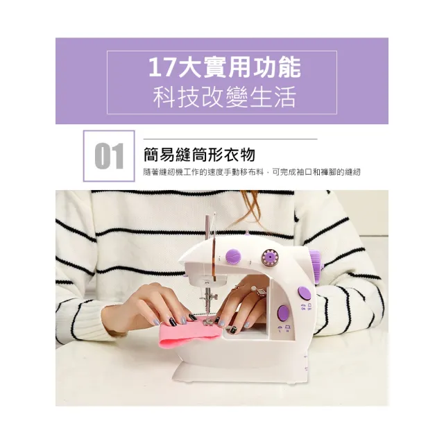 【ROYAL LIFE】多功能家庭式迷你縫紉機-4入組