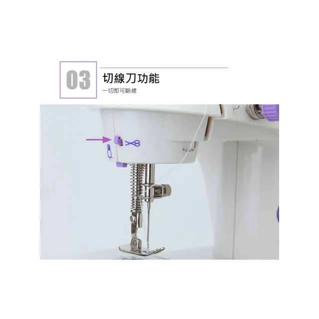 【ROYAL LIFE】多功能家庭式迷你縫紉機-4入組