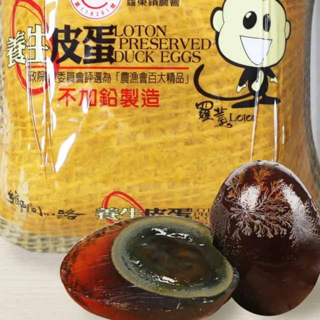 【羅東鎮農會】羅東鎮農會羅農養生皮蛋2盒/單盒4粒入(皮蛋)