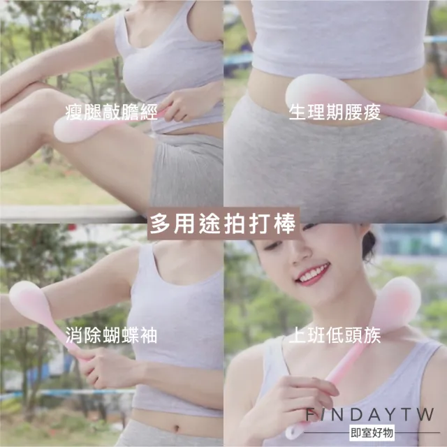 拍痧板 FINDAY】加長版經絡養生拍痧板(36cm拍痧板｜快速出痧｜拍痧
