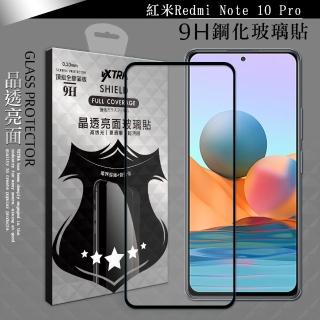【VXTRA】紅米Redmi Note 10 Pro 全膠貼合 滿版疏水疏油9H鋼化頂級玻璃膜-黑