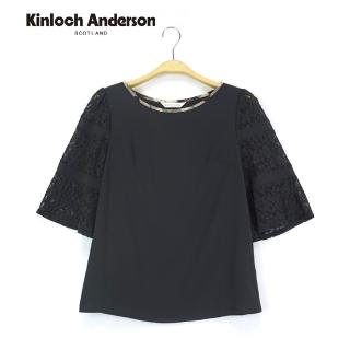 【Kinloch Anderson】圓領蕾絲袖剪接上衣 金安德森女裝(黑)