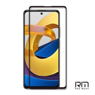 【RedMoon】Xiaomi POCO M4 Pro 9H高鋁玻璃保貼 2.5D滿版螢幕貼