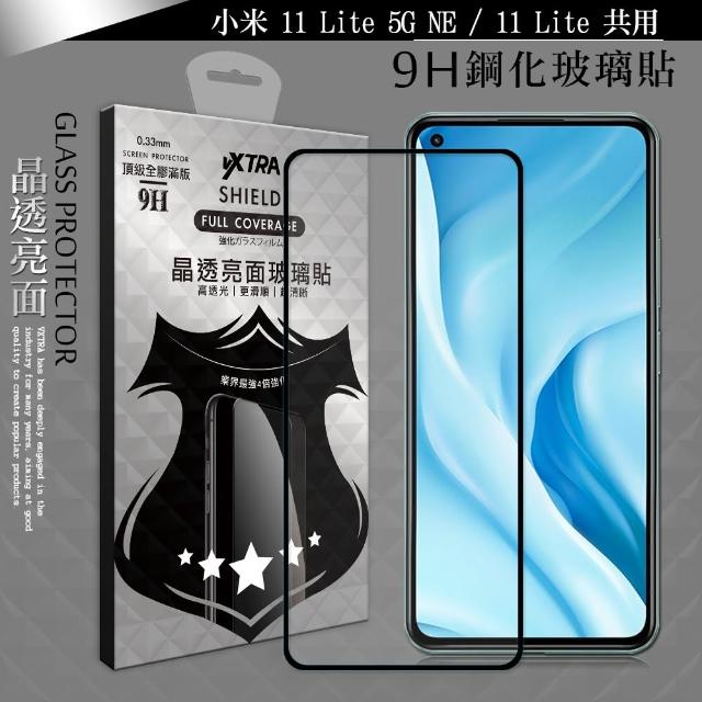 【VXTRA】小米 11 Lite 5G NE / 11 Lite 共用 全膠貼合 滿版疏水疏油9H鋼化頂級玻璃膜-黑