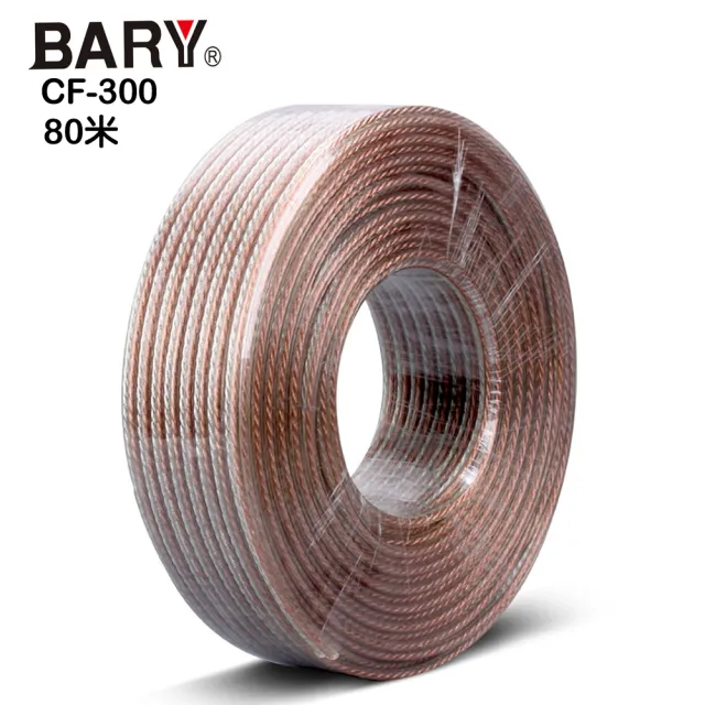 【BARY】喇叭線1捲80米高傳真音響工程專用線材(CF-300)