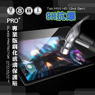 【超抗刮】聯想 Lenovo Tab M10 HD 2nd Gen TB-X306F 專業版疏水疏油9H鋼化平板玻璃貼