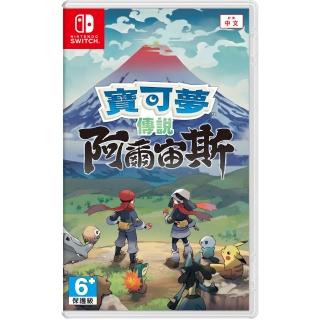 【Nintendo 任天堂】NS Switch 寶可夢傳說 阿爾宙斯(中文版 台灣公司貨)