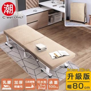 【潮傢俬】哲學之道-乳膠升級版-6段收納折疊床-幅80-伯爵奶茶(折疊床)