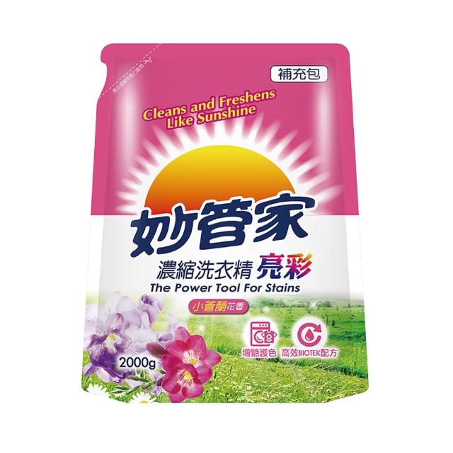 【妙管家】亮彩濃縮洗衣精補充包2000g(小蒼蘭)