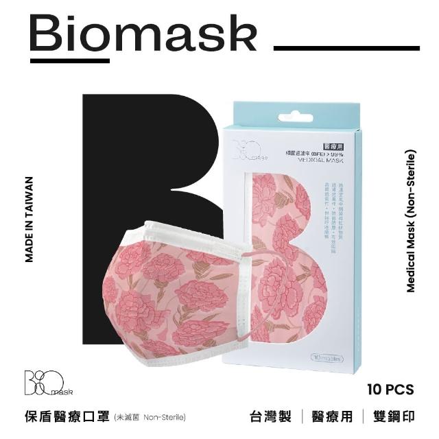 【BioMask保盾】醫療口罩-康乃馨款-成人用-10片/盒(醫療級、雙鋼印、台灣製造)