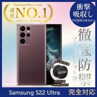 【INGENI】Samsung 三星 Galaxy S22 Ultra 日系全軟式TPU吸震防摔保護殼