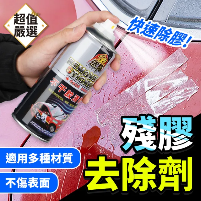 【DREAMCATCHER】殘膠去除劑450ml(黏膠去除劑 強力除膠劑 殘膠清潔劑 貼紙去除劑 去除殘膠)