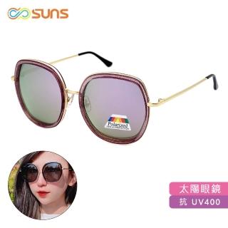 【SUNS】Polarized大框太陽眼鏡/墨鏡 韓版潮流桃框桃水銀 男女適用 防眩光/遮陽/高材質/抗UV400(0031)