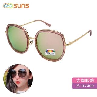 【SUNS】Polarized大框太陽眼鏡/墨鏡 韓版潮流粉框粉水銀 男女適用 防眩光/遮陽/高材質/抗UV400(0031)