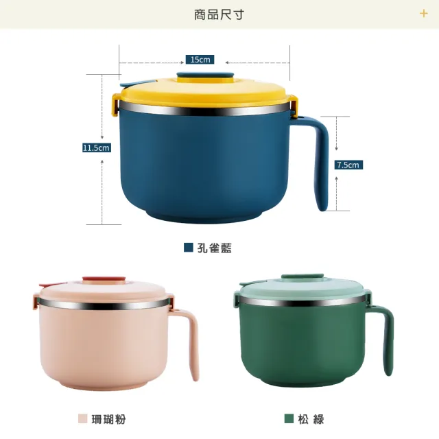【瑞典廚房】304不鏽鋼 防燙 泡麵碗(3色任選/1000ml)