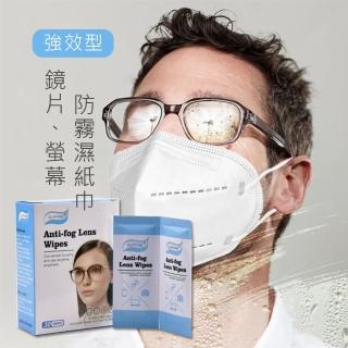 【BONum 博紐】長效型鏡片螢幕防霧濕紙巾單片包裝三盒入(快速 清潔 眼鏡 口罩救星 霧氣 隨身包)