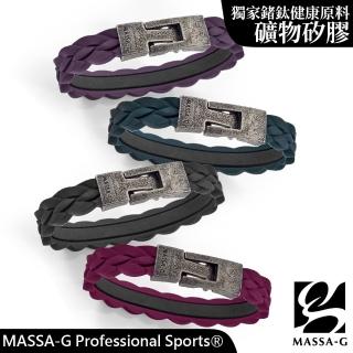 【MASSA-G 】磐石絕色 礦物矽膠鍺鈦能量手環