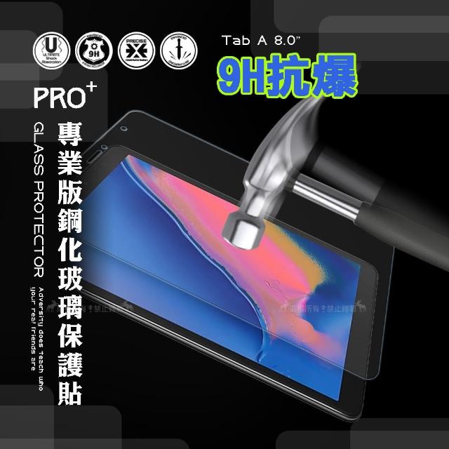 【超抗刮】三星 Samsung Galaxy Tab A 8.0吋 2019 專業版疏水疏油9H鋼化平板玻璃貼 P200 P205