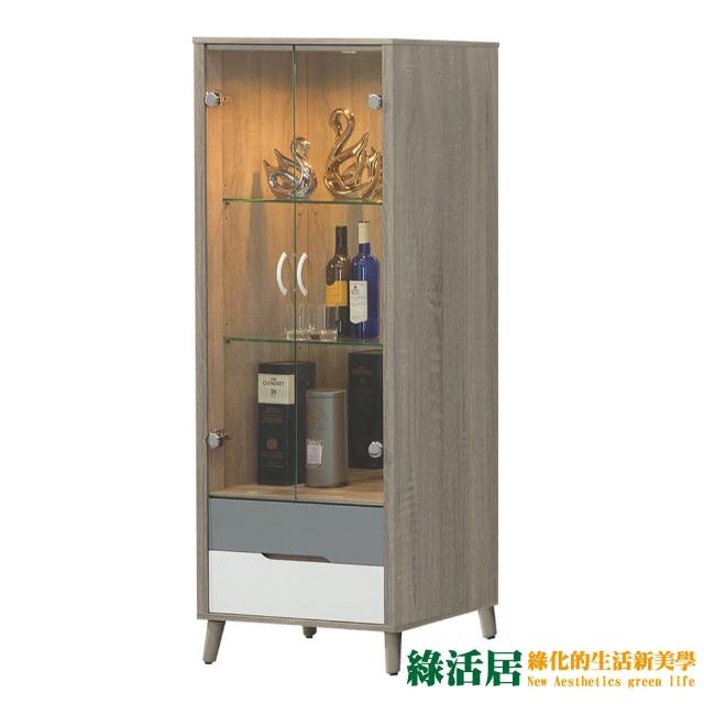 【綠活居】湯可利   時尚2.1尺二門二抽展示櫃(二色可選)