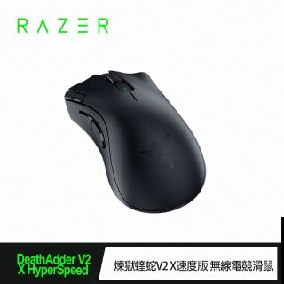 【Razer 雷蛇】DeathAdder V2 X HyperSpeed 煉獄奎蛇V2 X速度版 無線電競滑鼠(RZ01-04130100-R3A1)