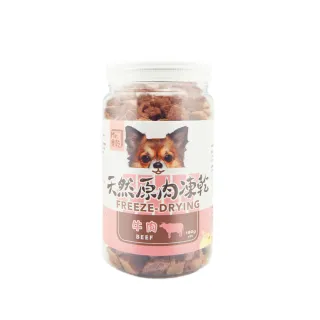 【MR.凍乾】狗狗凍乾零食170g-180g(冷凍乾燥零食、天然零食、原肉塊)