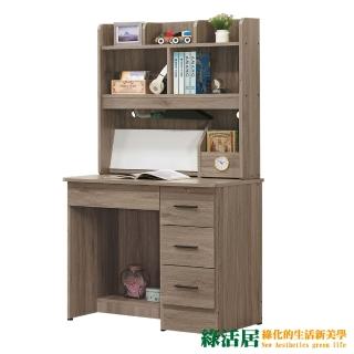 【綠活居】泰吉姆 多功能3尺四抽書桌組合(三色可選)