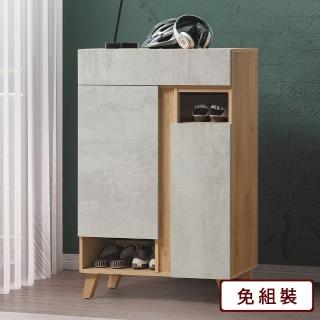 【AS雅司設計】艾布特2.7尺鞋櫃-81x32x119.5cm