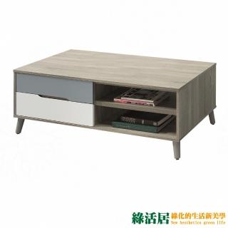 【綠活居】湯可利 時尚4尺二抽大茶几(二色可選)