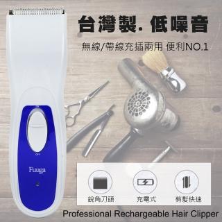 【Fugga】快充型充插兩用電動剪髮器(ZY-SL566)