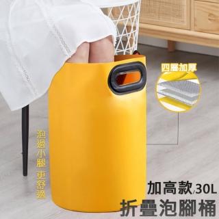 折疊便攜式泡腳桶/泡腳袋-30L