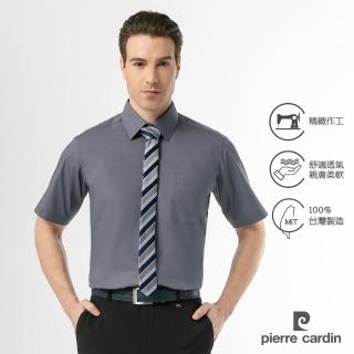 【pierre cardin 皮爾卡登】男襯衫 通勤百搭舒適透氣素色基本款短袖襯衫_深灰色(91253-96)