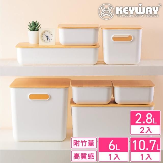 【KEYWAY 聯府】日式竹蓋收納盒1號+3號+6號-4入組合(收納箱 日式 無印風 MIT台灣製造)