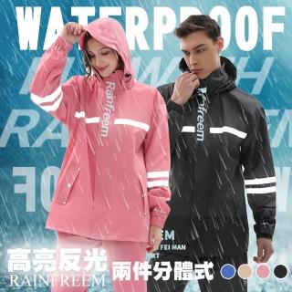 【QIDINA】出清特價-兩件式連帽反光加厚時尚潮流雨衣(兩件式雨衣 雨具)