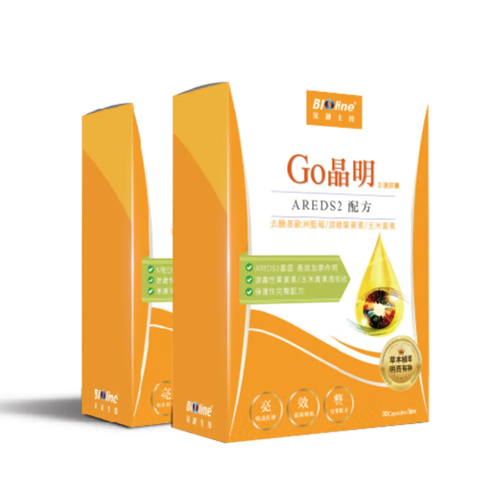 【Bioline 星譜生技】Go晶明_特添加去醣基歐洲藍莓2盒(30錠/盒)(OMEGA3.KEMIN游離型葉黃素.玉米黃素)