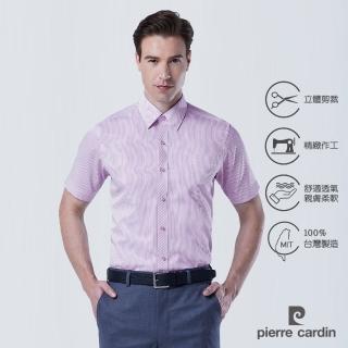 【pierre cardin 皮爾卡登】男襯衫 棉混紡抗皺合身版舒適商務條紋短袖襯衫 白底粉紫條(72253-21)